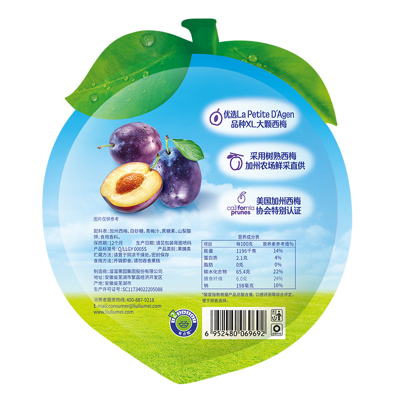 溜溜梅酸话梅青梅零食60g西梅乌梅果干乌梅雪梅果脯办公室小吃