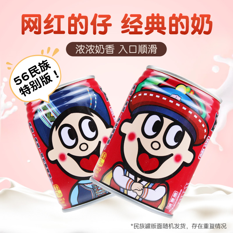 旺旺旺仔牛奶礼盒装民族款245ml*12罐装整箱儿童营养早餐奶饮料 - 图0