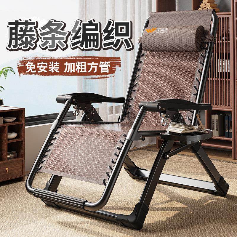 夏天躺椅折叠午休结实耐用阳台休闲午睡床老人专用可坐可躺藤椅子,淘宝优惠券,粉丝福利购,淘宝优惠卷