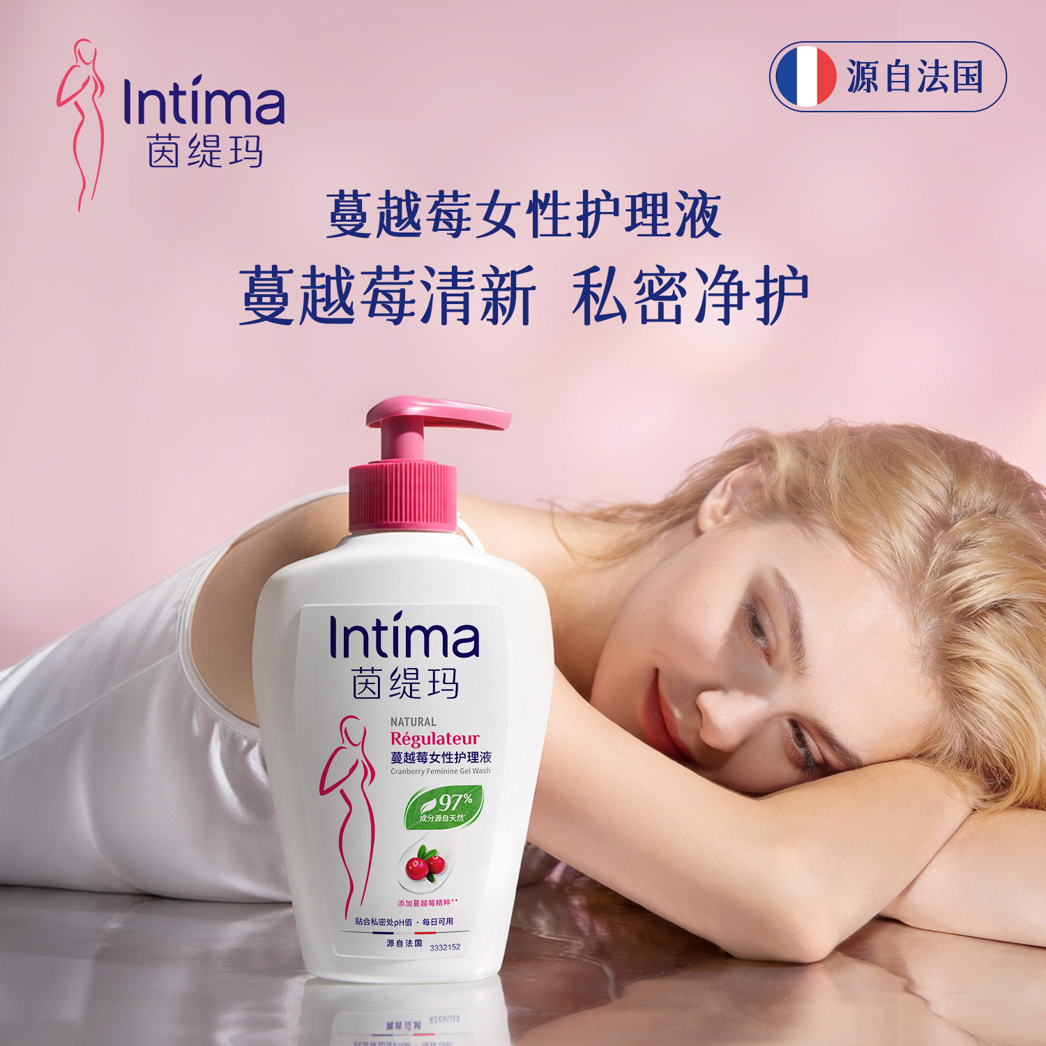 Intima茵缇玛敏感专研私处洗护液护理日常外阴清洗液女性