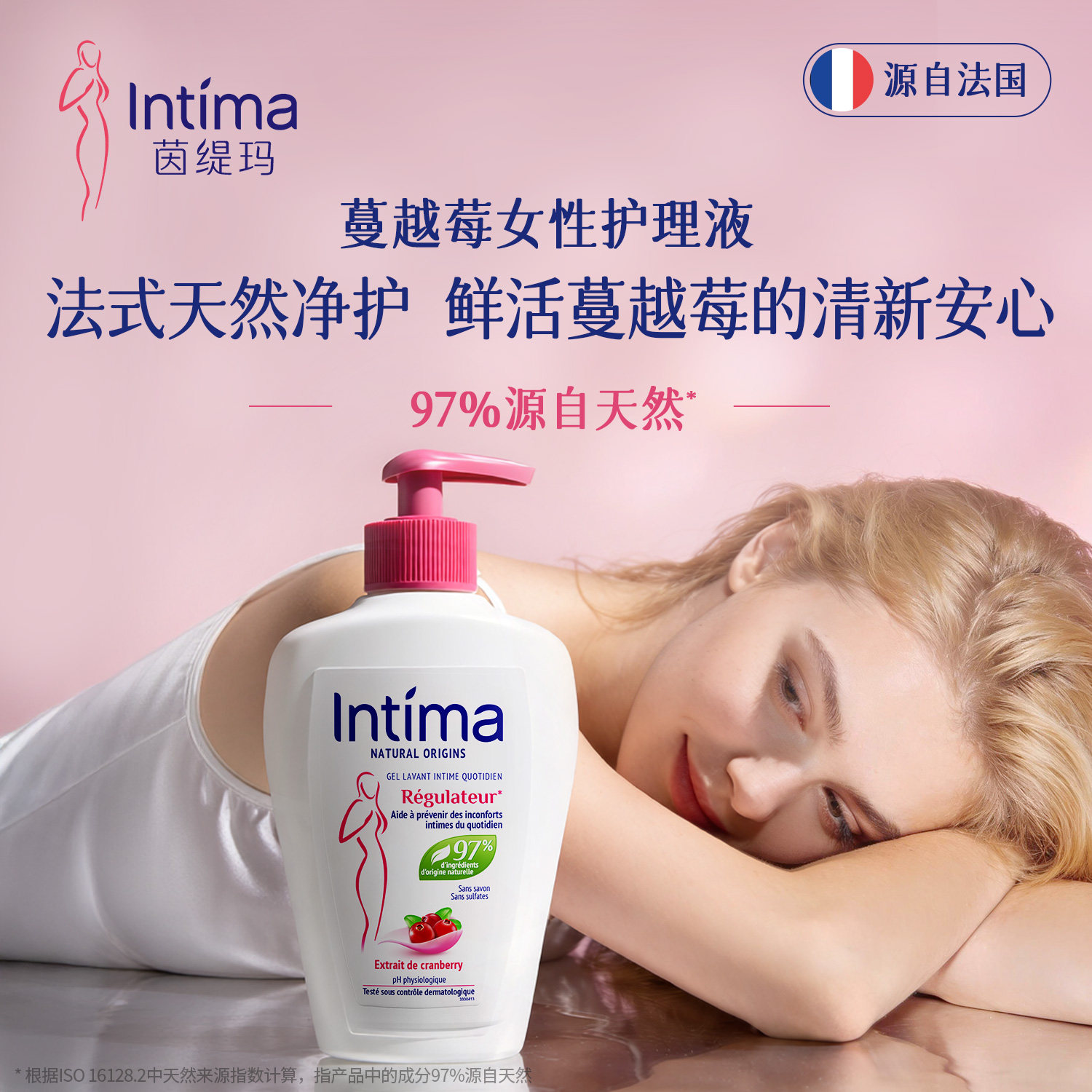 Intima茵缇玛 PRO乳酸益生元私处洗护液私密护理清洗液日常外阴