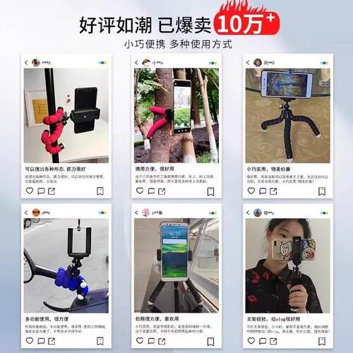 八爪鱼懒人手机支架2026新款多功能蓝牙遥控户外拍摄vlog直播自拍杆神器桌面稳固百变三脚架旅游便携式 - 图3