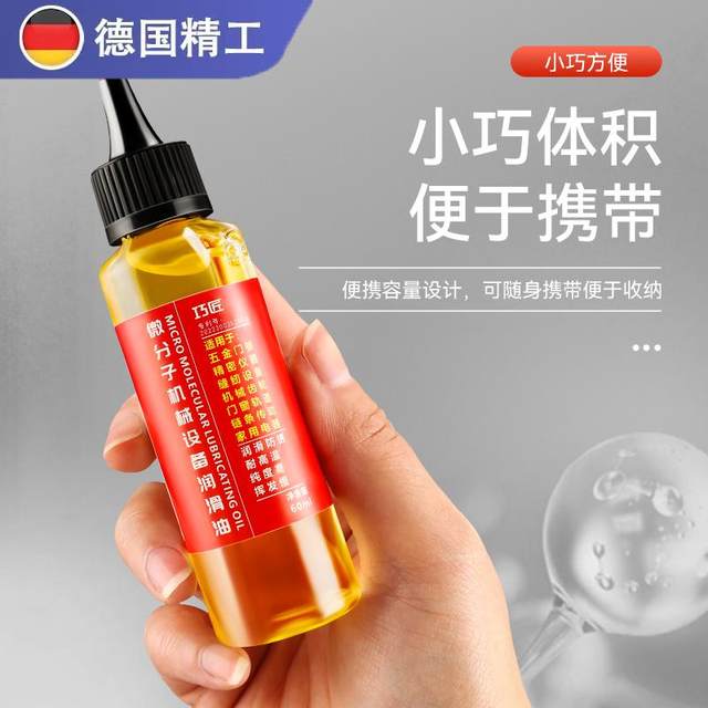 Nianxu Home Machinery Lubricant Imported from Germany