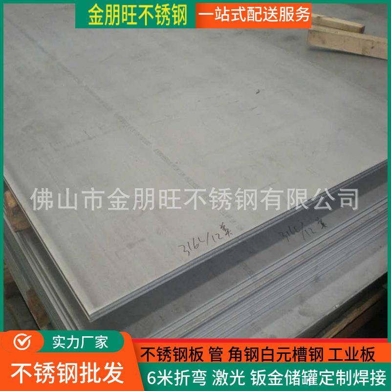 310不锈钢板耐高温310工业板321不锈钢310不锈钢无缝管激光切割 - 图1