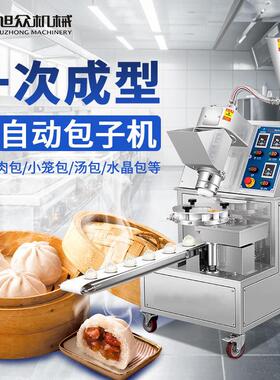 全自动升级款包子机商用学校食堂工厂一次成型多功能灌汤包水晶包