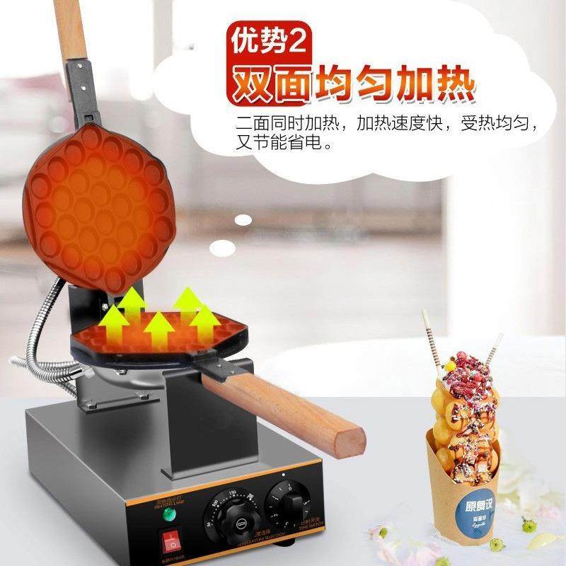 商用台式电热蛋仔机烤饼机港式鸡蛋仔机器工厂不粘锅鸡蛋仔机,淘宝优惠券,粉丝福利购,淘宝优惠卷