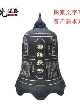 厂家撞铜钟 景区寺庙学校大铁钟 道观铸造警钟长鸣钟刻字寺院铜钟