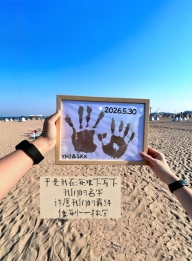海边沙砾手印贝壳相框材料包