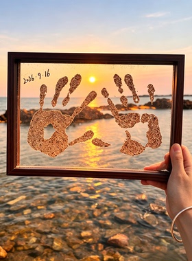 留存相遇痕迹！沙滩手印画相框