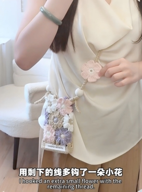 春天钩一个春日繁花手机包