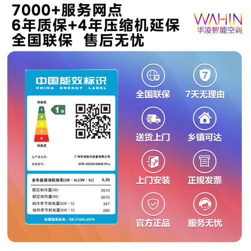 华凌空调双排35HE1Pro超省电大1.5新一级挂机智能变频空调卧室 - 图3