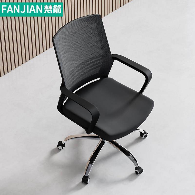福佰森办公椅员工椅子靠背网布会议椅职员椅电脑椅转椅人体工学椅,淘宝优惠券,粉丝福利购,淘宝优惠卷