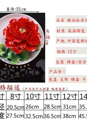 客厅摆件洛阳陶瓷牡丹花盘电视柜玄关隔断工艺品开业乔迁结婚礼品