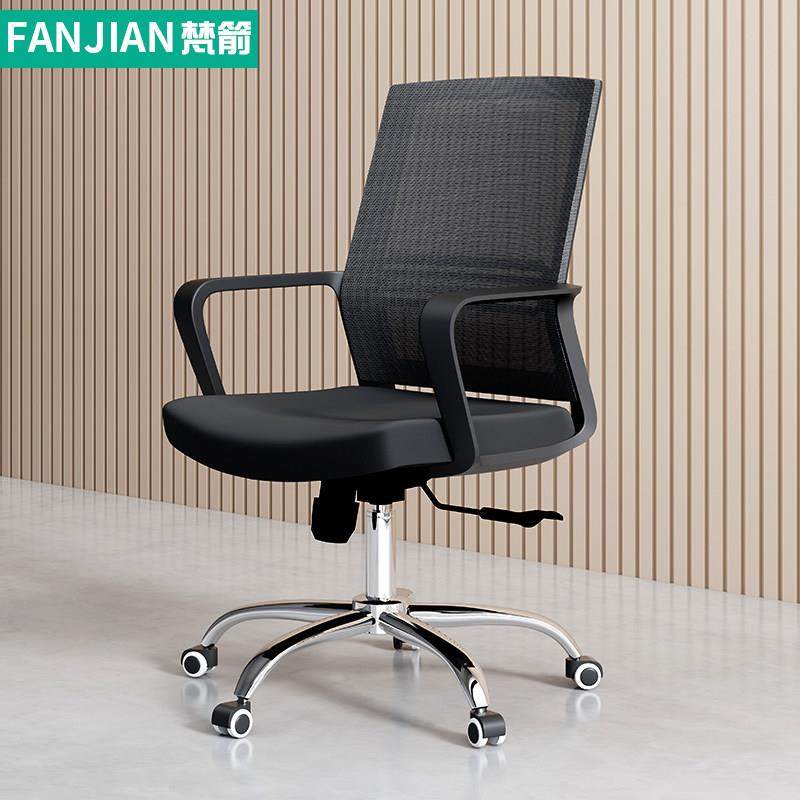 福佰森办公椅员工椅子靠背网布会议椅职员椅电脑椅转椅人体工学椅,淘宝优惠券,粉丝福利购,淘宝优惠卷