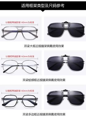 日夜两用变色夹片太阳眼镜飞行员双梁近视眼镜开 车专用抗UV太阳