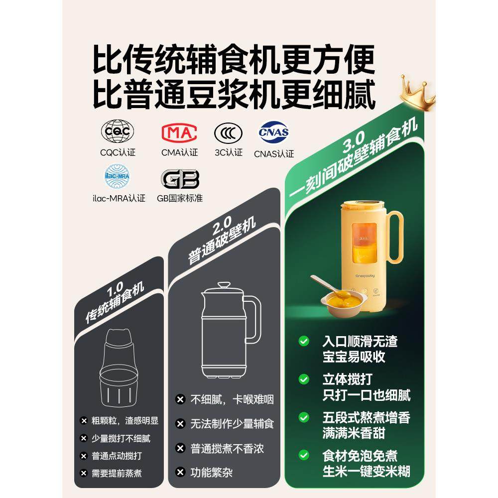 一刻间破壁机豆浆机家用迷你烹饪机全自动料理机米糊宝宝婴儿小型,淘宝优惠券,粉丝福利购,淘宝优惠卷