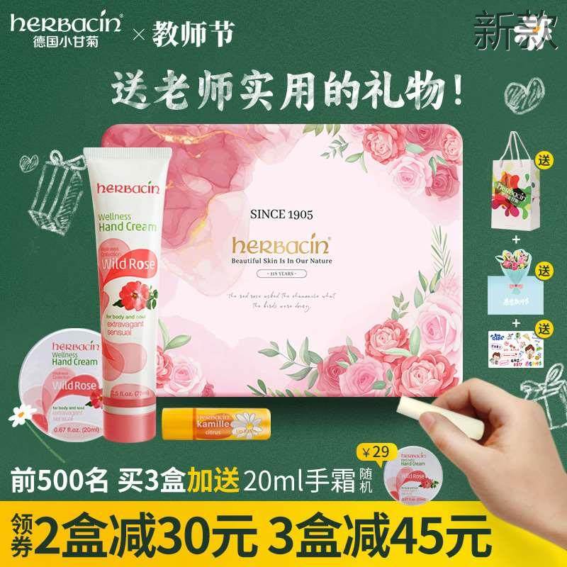 中秋节礼物送闺蜜朋友小德国护甘菊手霜24年新款玫瑰礼盒新款