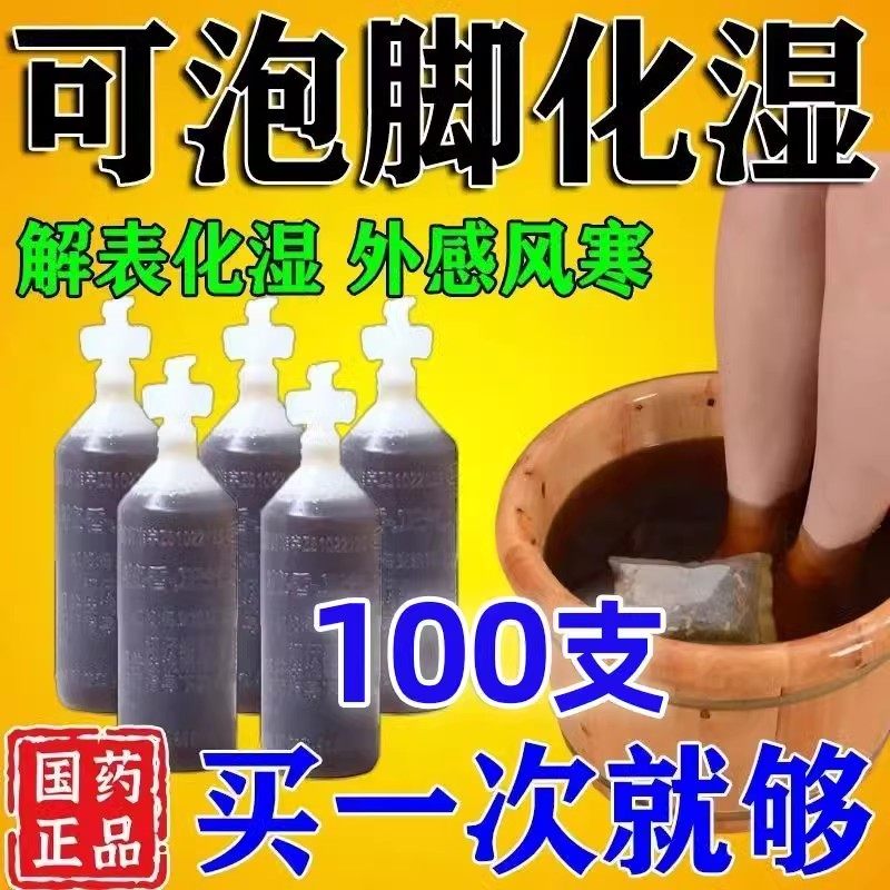 慧宝源 藿香正气水10支呕吐泄泻中暑胃肠型夏季感冒外感头痛腹痛