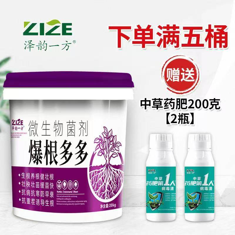 爆根多多快速生根壮苗膨果水溶肥瓜果树蔬菜花卉药材菌剂冲施肥料,淘宝优惠券,粉丝福利购,淘宝优惠卷