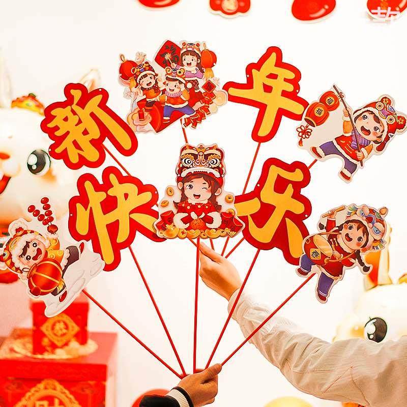 公司年会手举牌新年团建游戏道活动具装饰2023兔年元旦手持牌新款