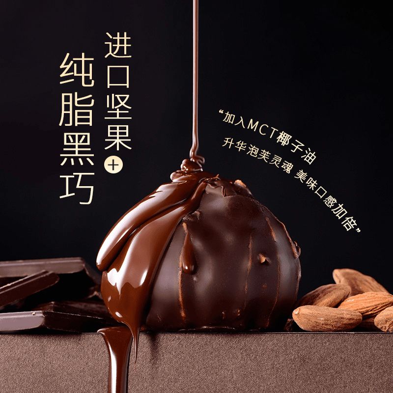 爱焙纯可可脂MCT巧克力冰淇淋泡芙顺丰动物奶油180g盒装