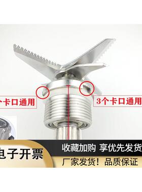 2.5L3.6L3.8L4L4.5L5L破壁机刀头配件沙冰机刀俎豆浆机搅拌机刀片