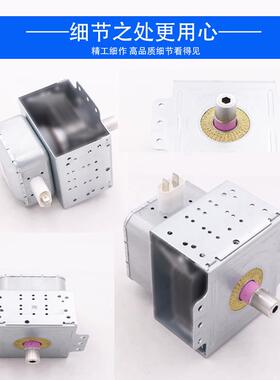 适用美的微波炉拆机磁控管配件2M518J原装2M217J2M218J威特磁控管