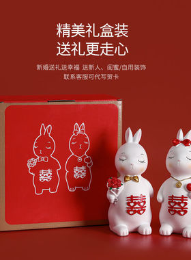 好货肆玺创意情侣兔子摆件家居客厅卧室玄关装饰品送闺蜜新人礼品