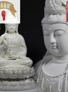 【上美】德化陶瓷多尺寸坐全莲观音像 观音佛像工艺品摆件白瓷