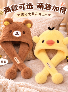 轻松熊正版帽子女耳朵会动护耳帽
