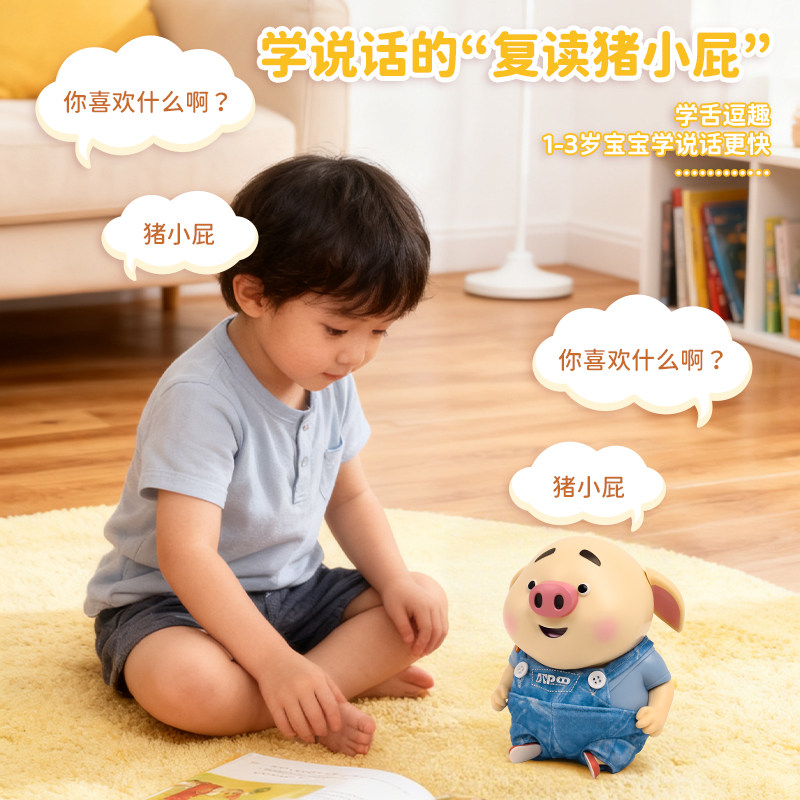 实丰文化正版猪小屁智能公仔儿童益智早教玩具宝宝陪伴故事音乐机,淘宝优惠券,粉丝福利购,淘宝优惠卷