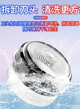 小蛮腰FH060-2电动剃须刀迷你水洗刮胡刀便携车载充电刮胡刀