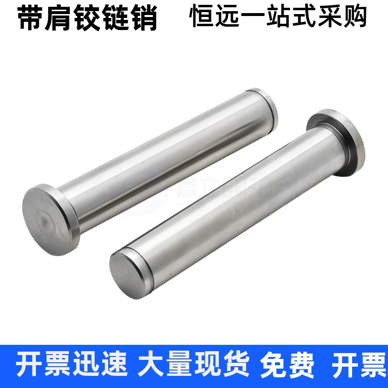 铰链销HCDG SHCDG HCDGH5 6 8-10 12 14 15 16 18 20 22 24 25 30 - 图0