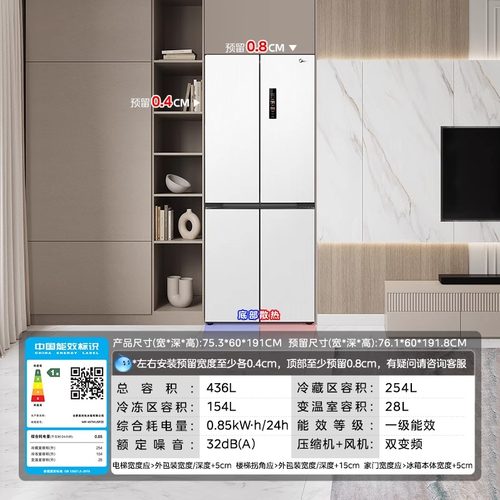 【全国补贴】美的457冰箱以旧换新十字门嵌入式一级能效风冷无霜 - 图3