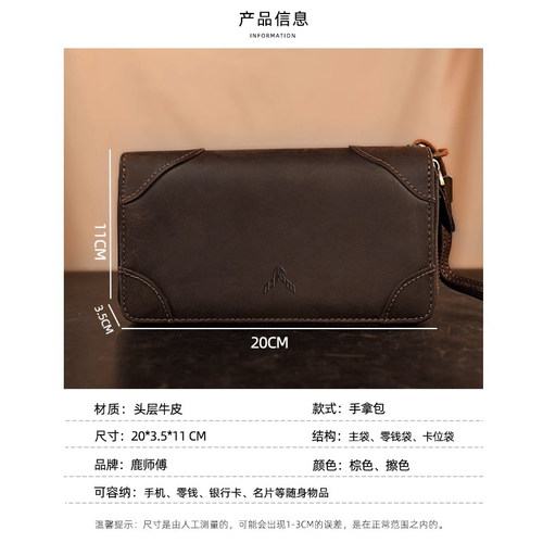 鹿师傅男士真皮手拿包头层牛皮复古长款零钱包多功能收纳卡包手包 - 图0