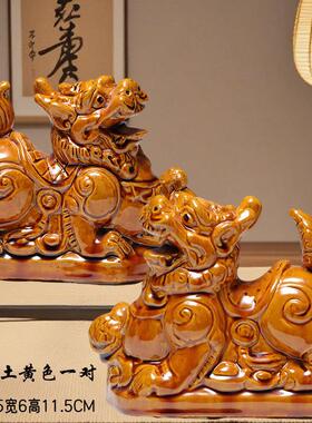 黄色陶瓷貔貅摆件一对公母家居办公室玄关招财工艺品店铺开业送礼