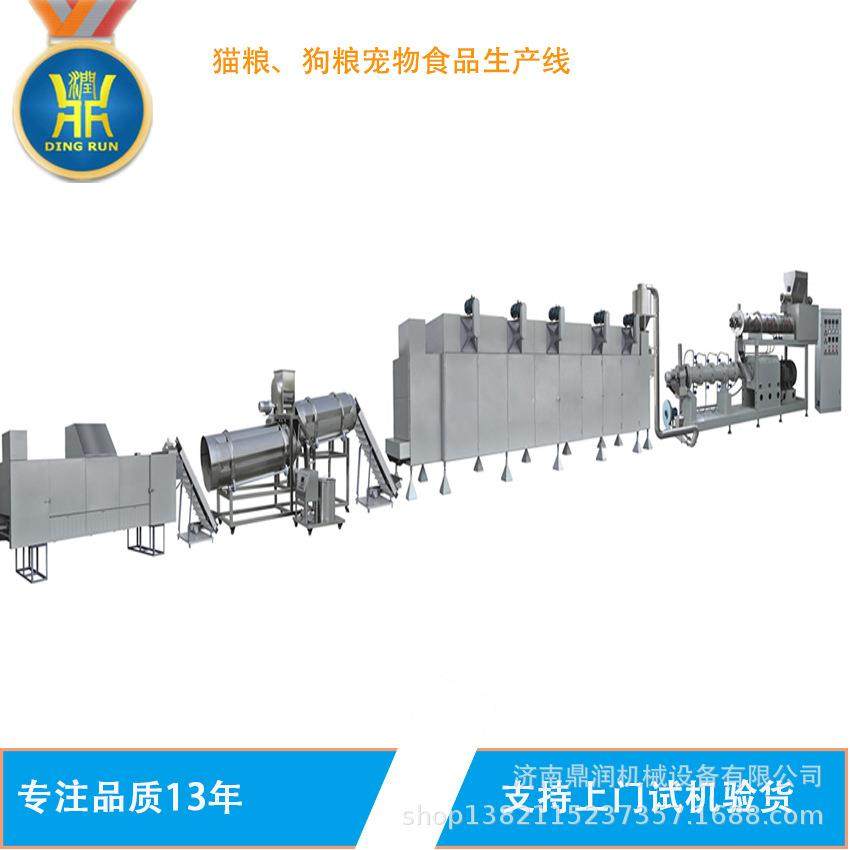 鼎润湿法狗粮设备大型狗粮生产线一体化宠物食品加工机猫粮膨化机,淘宝优惠券,粉丝福利购,淘宝优惠卷