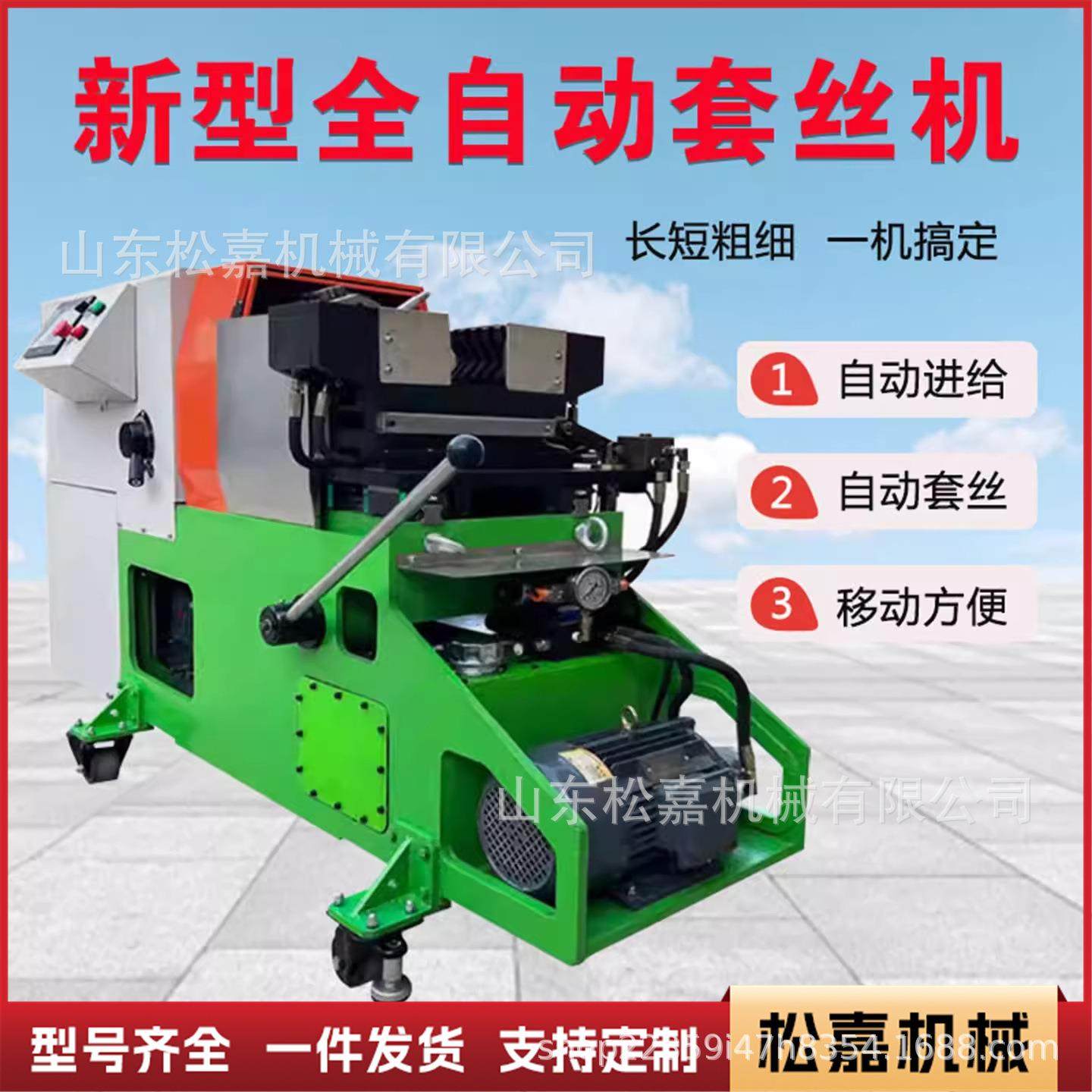 小型电动套丝机2.5寸3寸4寸镀锌管无缝钢管铜管全自动数控绞丝机,淘宝优惠券,粉丝福利购,淘宝优惠卷