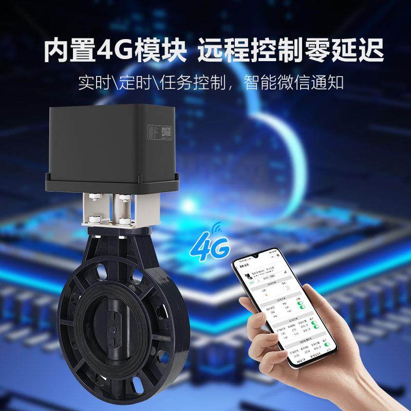 （支持拿样定制）自动灌溉执行器太阳能4G/LORA远程控制电动球阀,淘宝优惠券,粉丝福利购,淘宝优惠卷