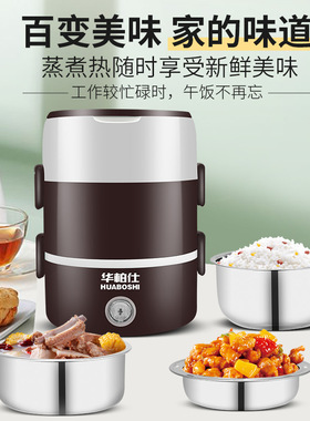 加厚电加热饭盒带盖办公室上班族双层电饭煲热饭神器注水加热饭盒