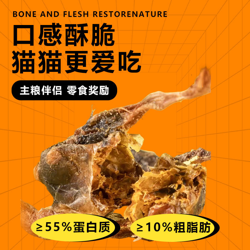 猫咪零食冻干小鹌鹑增肥发腮猫狗通用训练奖励生骨肉磨牙猫粮狗粮,淘宝优惠券,粉丝福利购,淘宝优惠卷