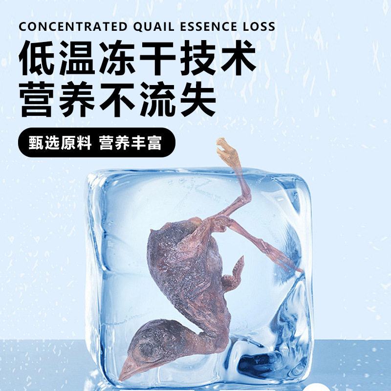 猫咪零食冻干小鹌鹑增肥发腮猫狗通用训练奖励生骨肉磨牙猫粮狗粮,淘宝优惠券,粉丝福利购,淘宝优惠卷