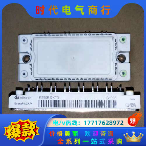 FS75R12KT3 FS75R12KE3 FS50R12K议价 - 图0