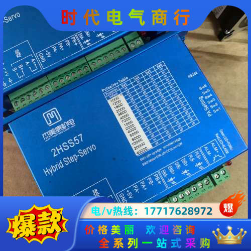 杰美康57闭环步进电机套装，驱动2HSS57，DC24-60议价 - 图1