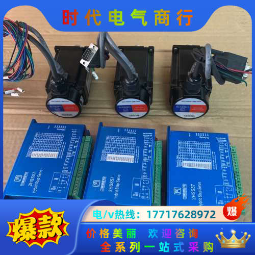 杰美康57闭环步进电机套装，驱动2HSS57，DC24-60议价 - 图3