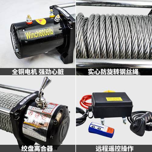 电动绞盘12v家用电动葫芦24v越野车自救绞盘手柄开关 车载小吊机 - 图1