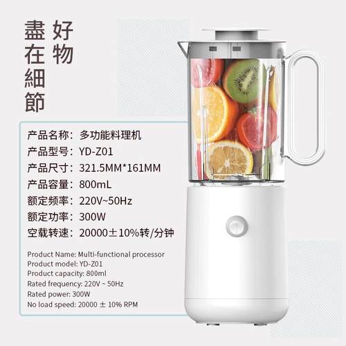 新款料理机家用多功能沙冰榨汁机豆浆机小型辅食机电动分离搅拌机 - 图1