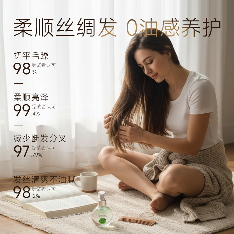 Foellie爱恋羞羞护发精油香氛芳香保湿持久留香养护滋养原装进口,淘宝优惠券,粉丝福利购,淘宝优惠卷