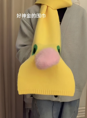 奶龙围巾搞怪吐舌头针织长围脖