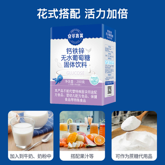 Glucose powder amino acid hydrolyzed milk powder flavoring companion